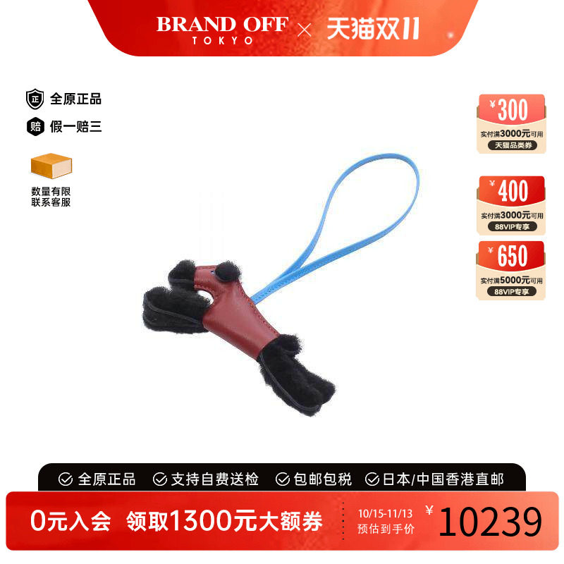 中古Hermes爱马仕其他