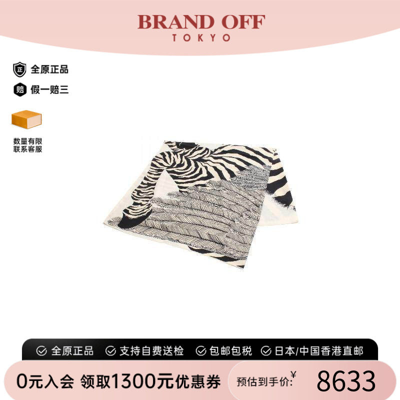 中古Hermes爱马仕围巾/丝巾
