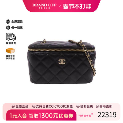 中古Chanel香奈儿斜挎包