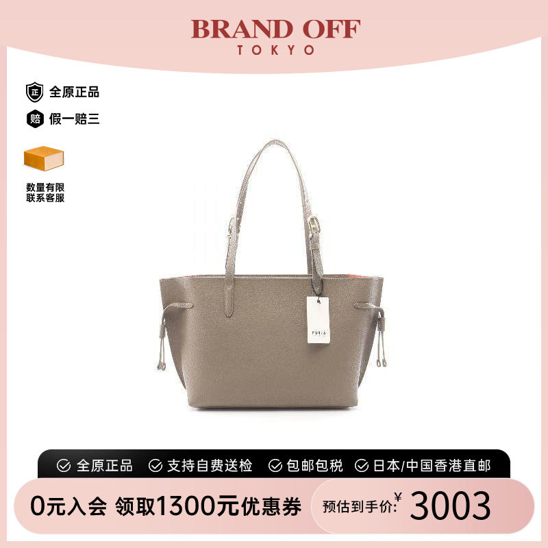 中古-日本进口Furla芙拉托特包