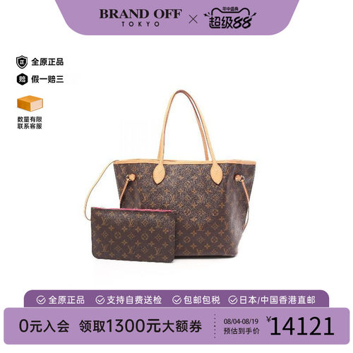 中古LV路易威登托特包