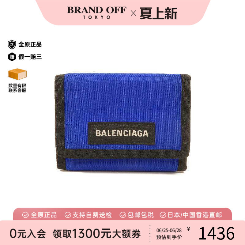中古Balenciaga巴黎世家短钱包