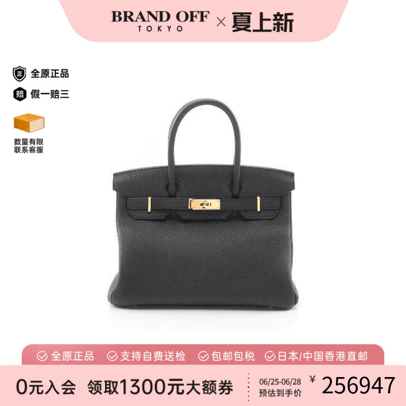 中古Hermes爱马仕手提包