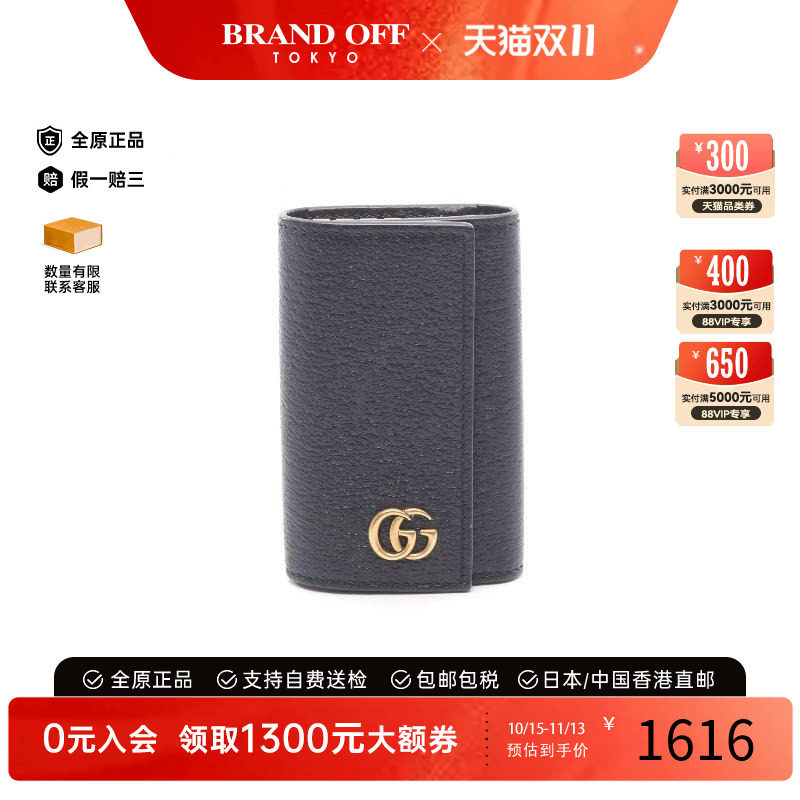 中古-日本进口Gucci古驰钥匙扣