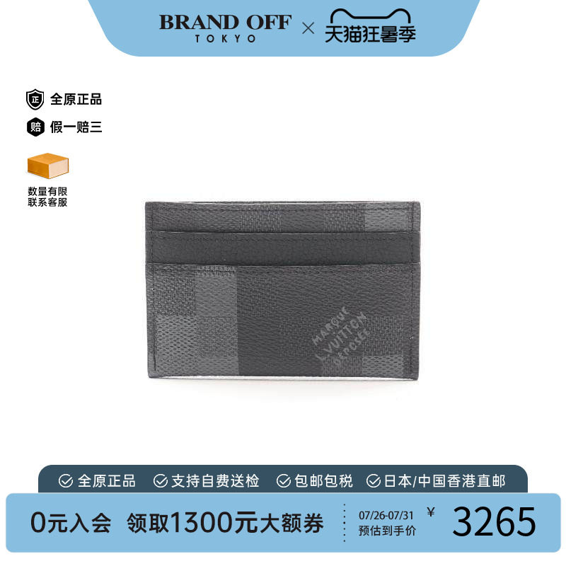 中古-日本进口LV路易威登卡包