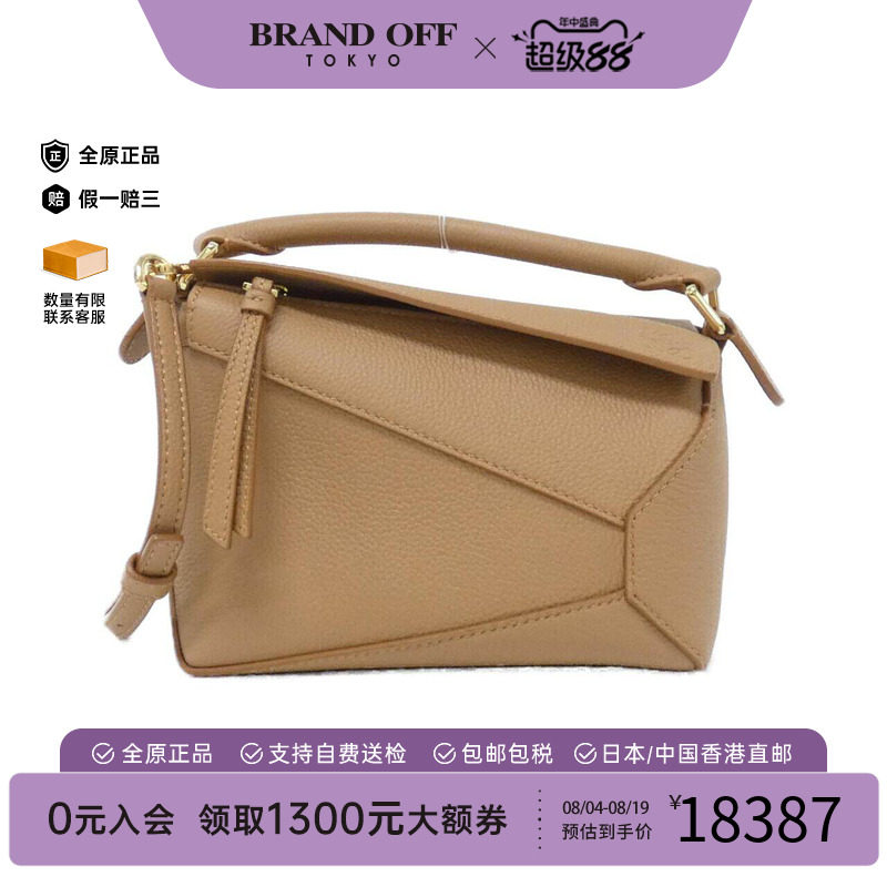 中古LOEWE罗意威女包吊床包