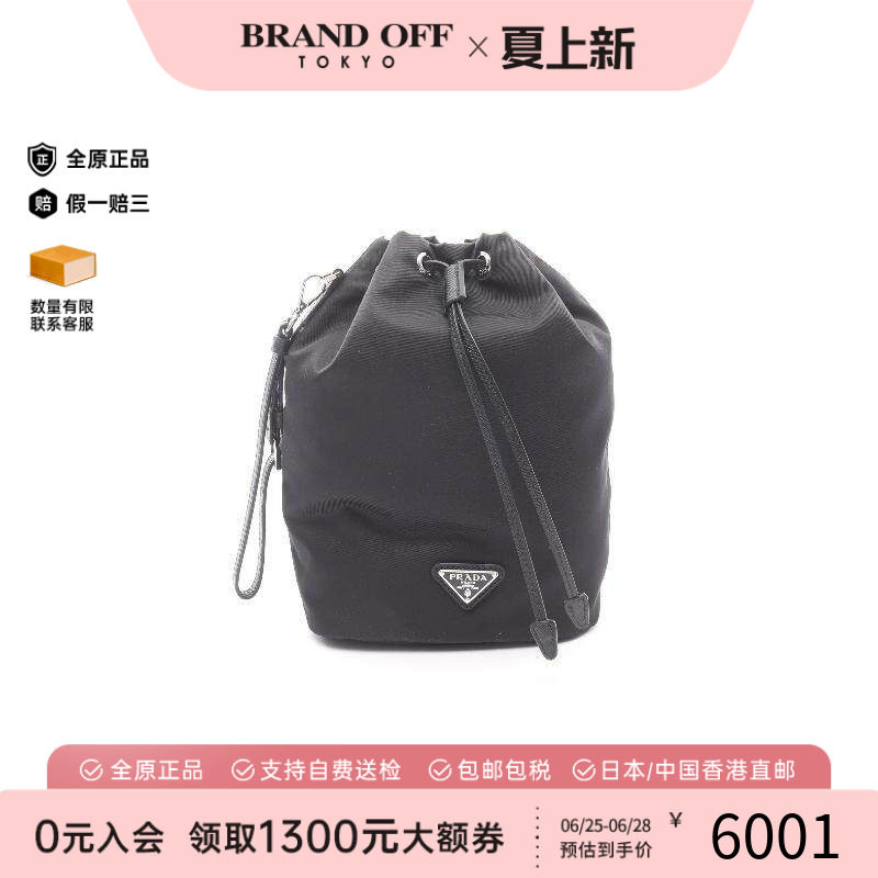 中古Prada普拉达化妆包
