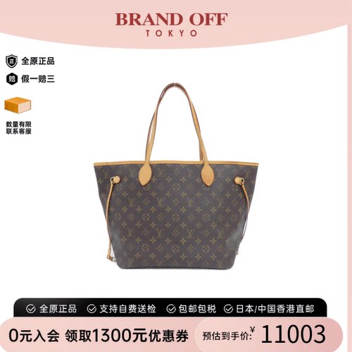 中古LV路易威登单肩包