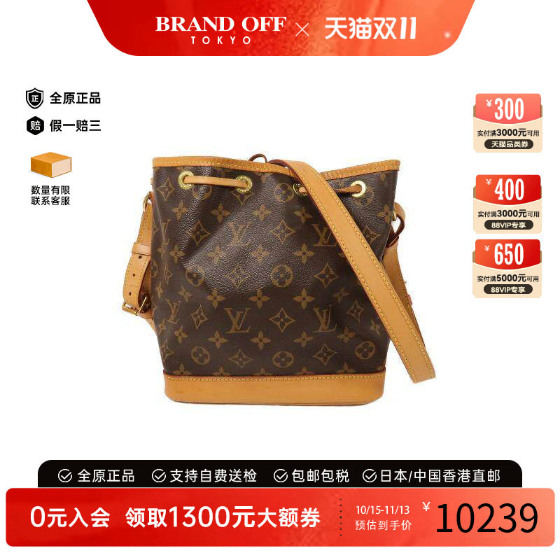 中古LV路易威登斜挎包レディース