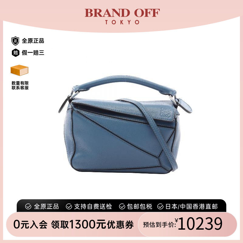 中古Loewe罗意威斜挎包