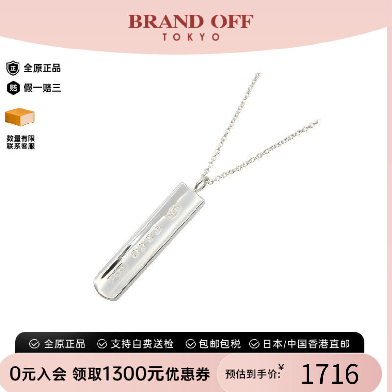 中古Tiffany&Co蒂芙尼项链