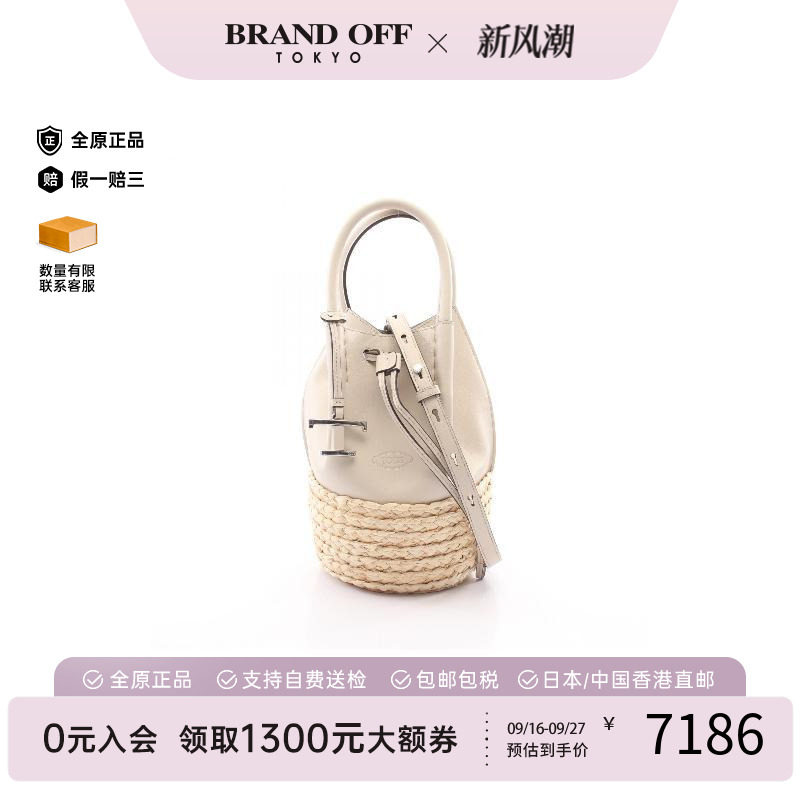 中古Tods托德斯手提包レディース