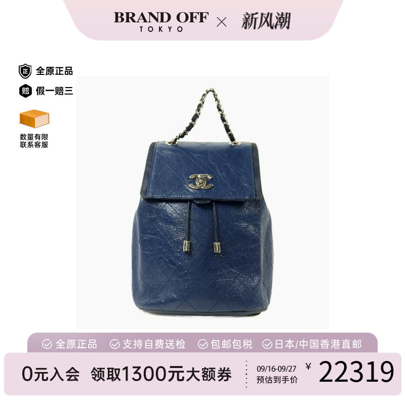 中古Chanel香奈儿双肩包