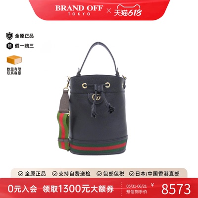 中古GUCCI古驰水桶包牛皮女包