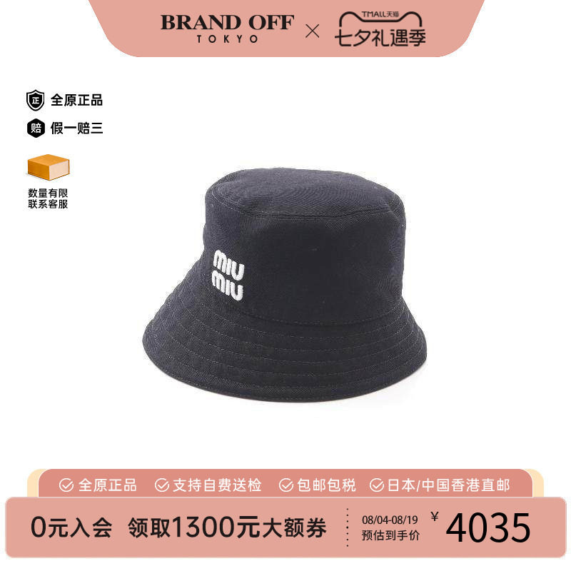 中古MiuMiu缪缪帽子レディース