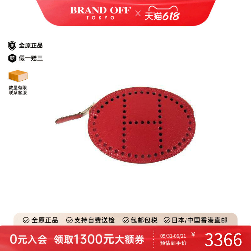 中古Hermes爱马仕零钱包