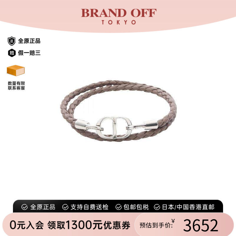 中古Dior迪奥手链メンズ牛皮