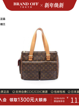 中古LV路易威登女包A级95新Multiple Cite骆驼包手提包BRANDOFF