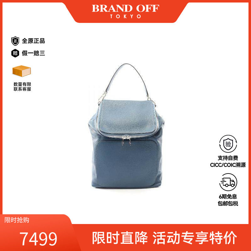 中古Loewe罗意威男包A级95新Backpack背包牛皮双肩包蓝色BRANDOFF
