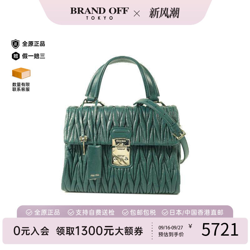 中古MiuMiu缪缪斜挎包