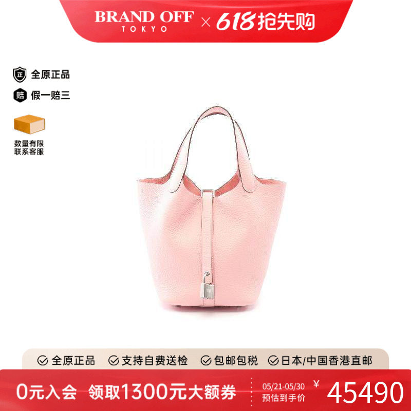 中古Hermes爱马仕女包S级99新Picotan Lock PM手提包正品BRANDOFF