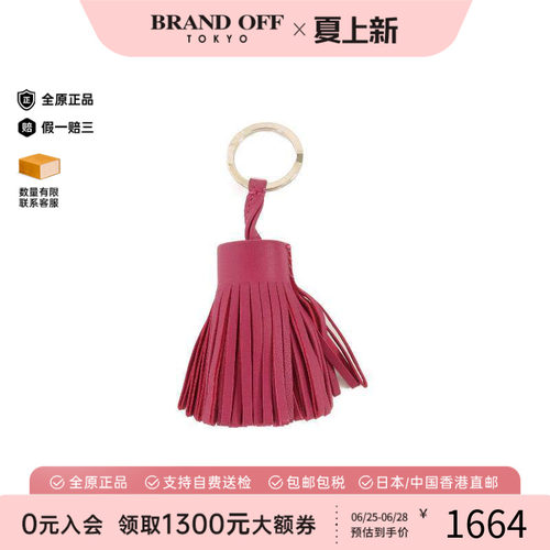 中古Hermes爱马仕钥匙扣