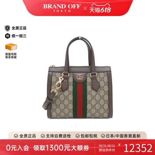 中古Gucci古驰OPHIDIA托特女包