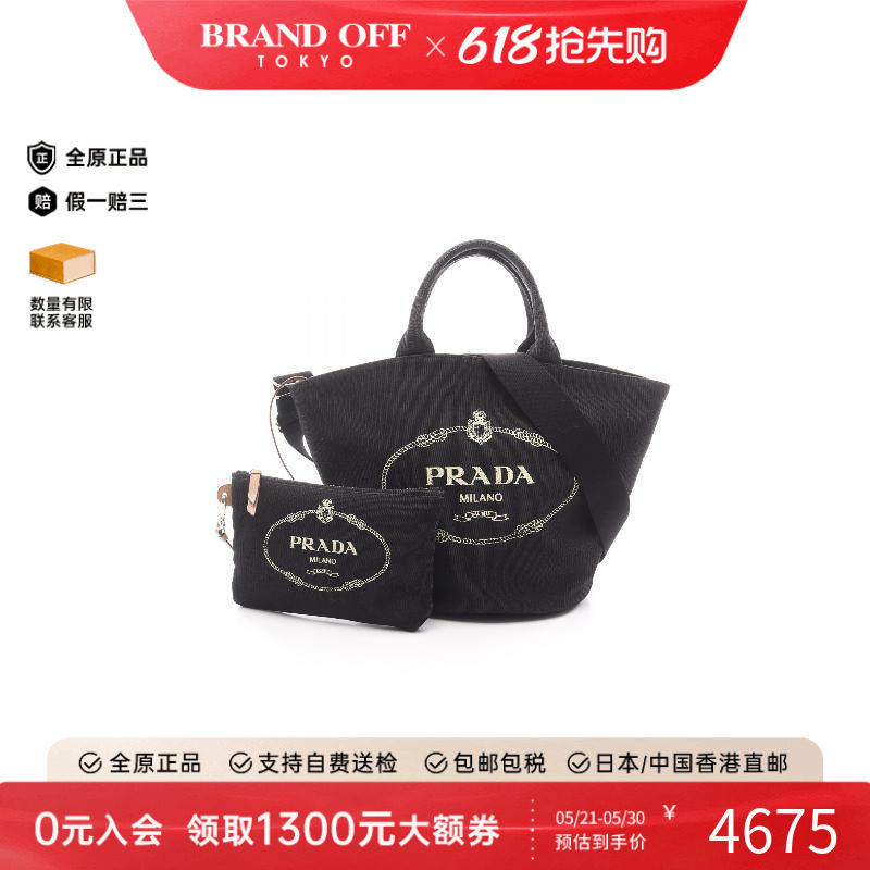 中古Prada普拉达女包B级9新Handbag手包帆布斜挎包黑色正品时尚
