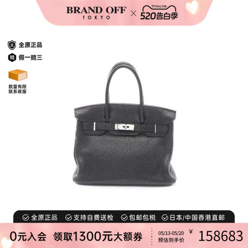 中古Hermes爱马仕手提包