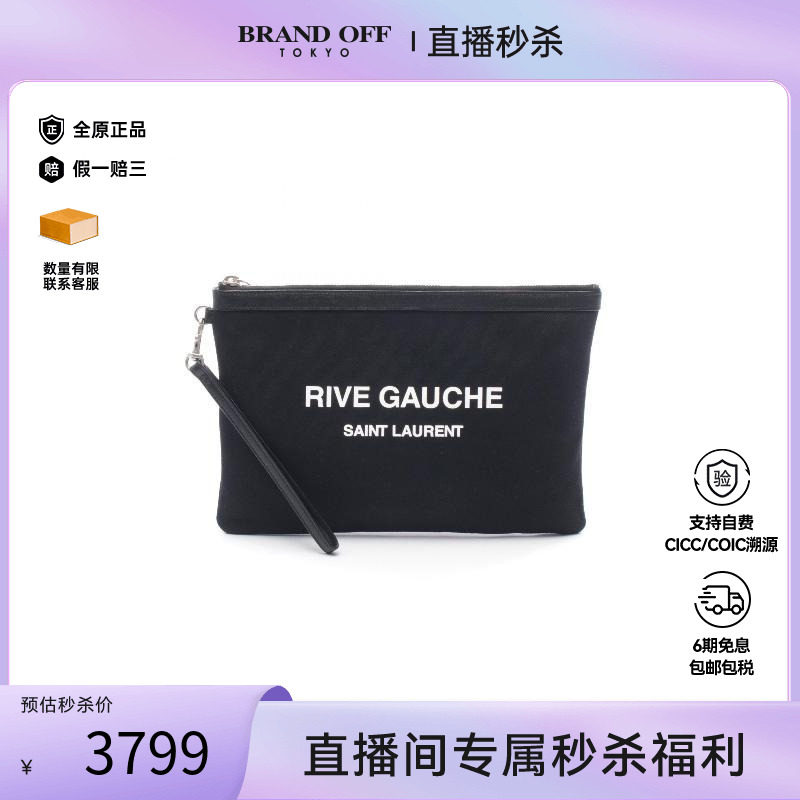 中古-日本进口YSL圣罗兰手拿包