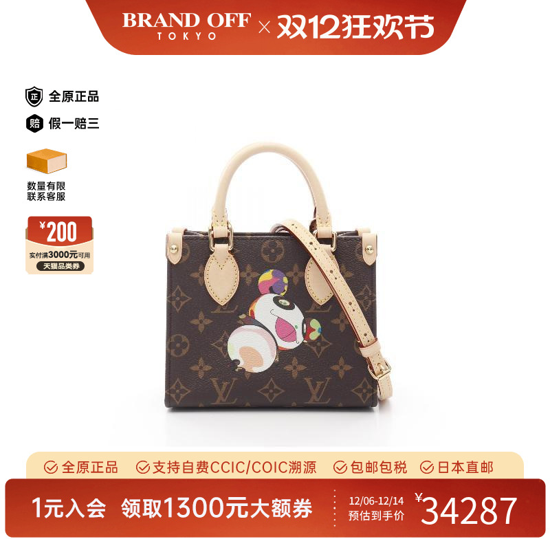 中古LV路易威登斜挎包レディース