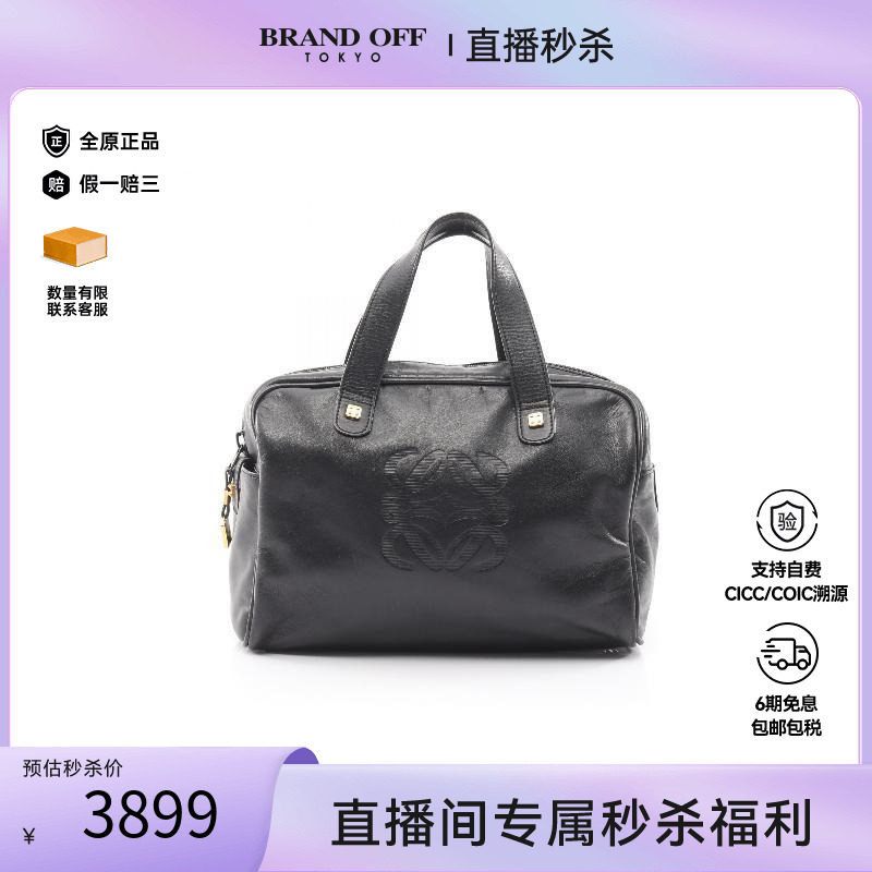 中古Loewe罗意威托特包