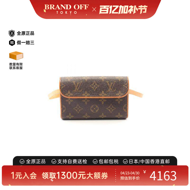 中古LV路易威登女包B级9新Pochette Florentine信封包腰包正品