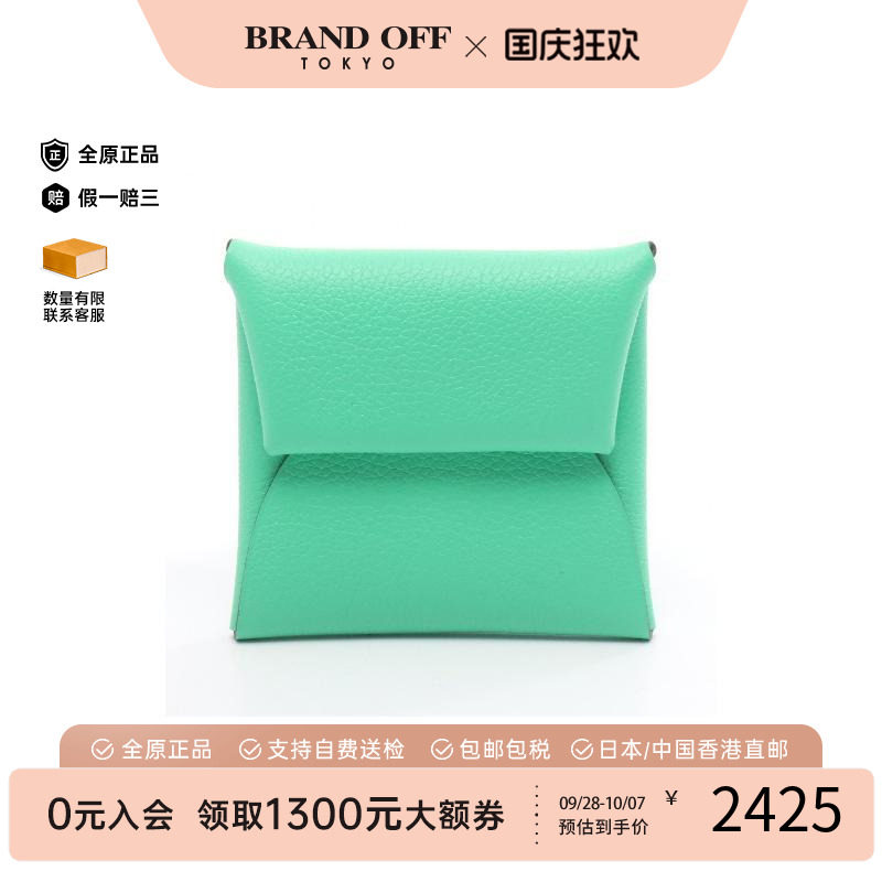 中古Hermes爱马仕零钱包