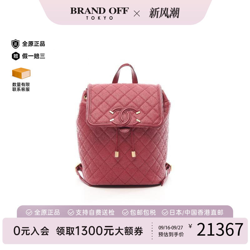 中古Chanel香奈儿双肩包