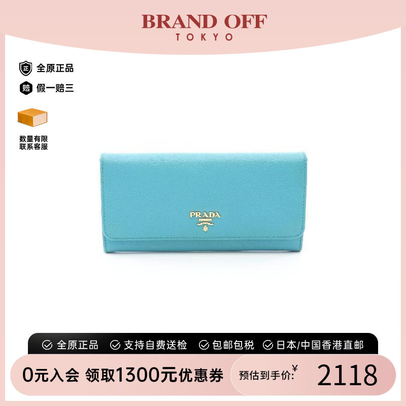 中古Prada普拉达长钱包