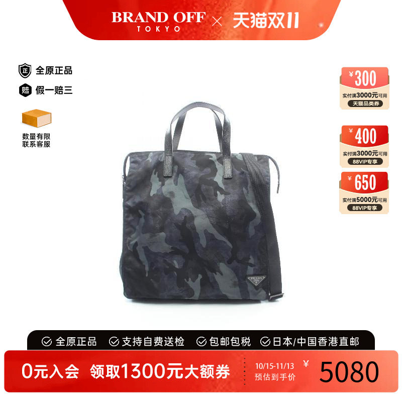 中古Prada普拉达斜挎包メンズ
