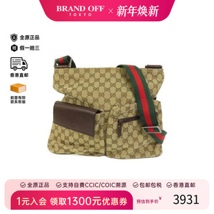 中古Gucci古驰男包A级95新Shoulder bag肩包帆布斜挎包棕色