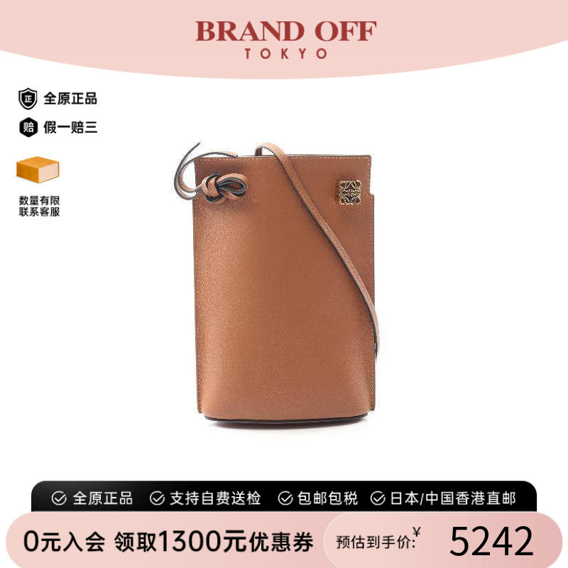 中古Loewe罗意威斜挎包
