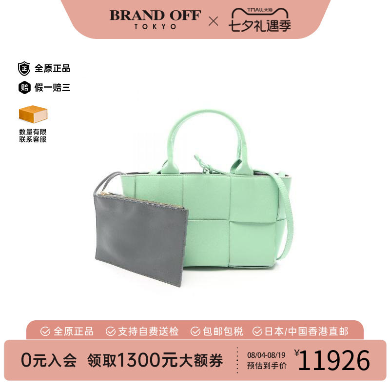 中古BottegaVeneta葆蝶家斜挎包