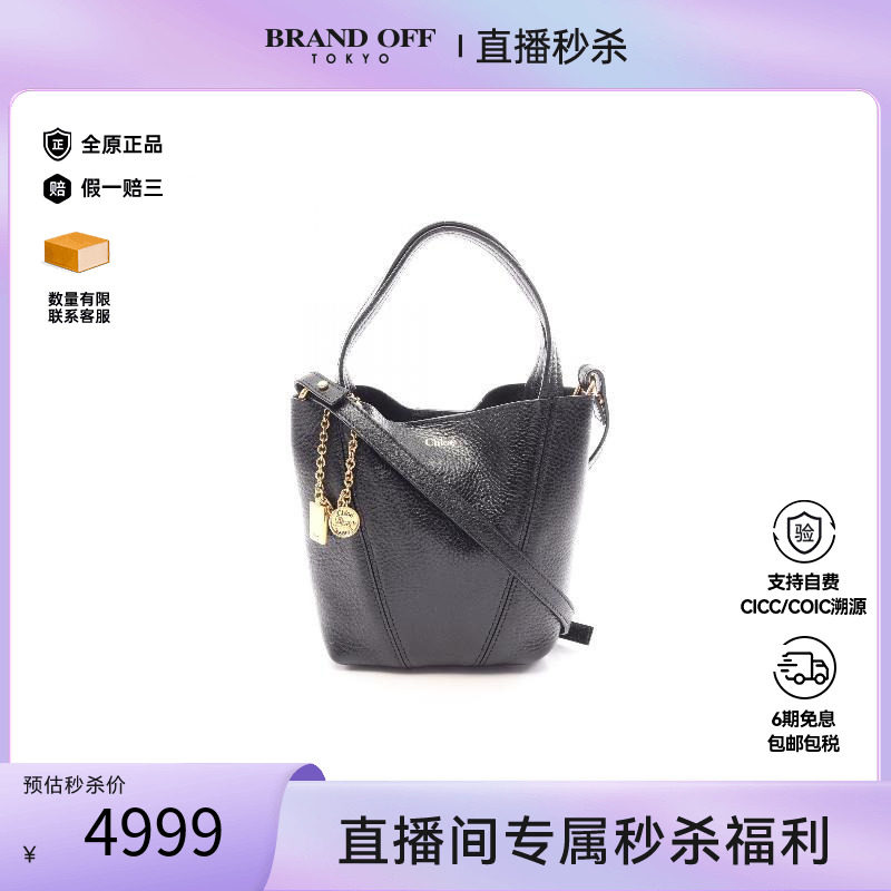 中古Chloe克洛伊斜挎包