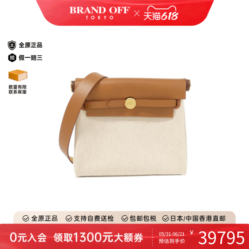 中古Hermes爱马仕女包A级95新Herbag Zip 20cm米棕色手提斜挎包