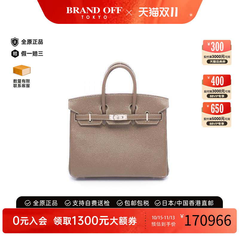 中古Hermes爱马仕手提包