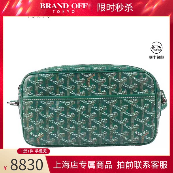 GOYARD(高雅德)帆布小号斜挎包
