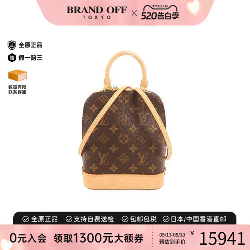 中古LV路易威登双肩包レディース