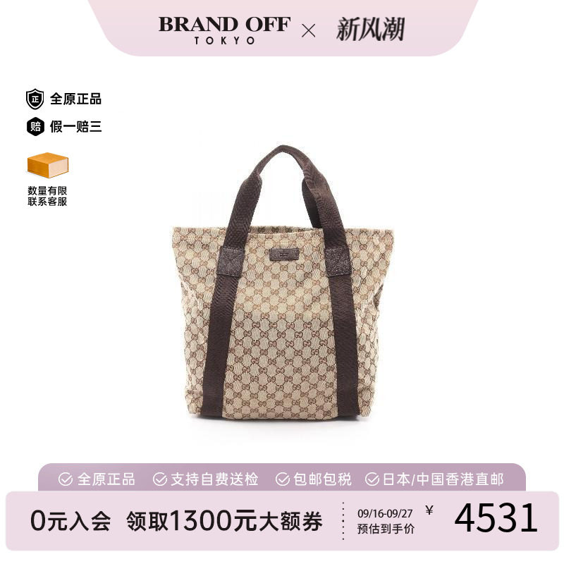 中古-日本进口Gucci古驰托特包