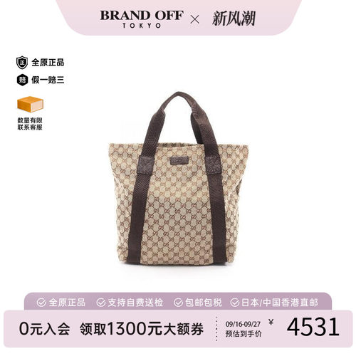 中古-日本进口Gucci古驰托特包