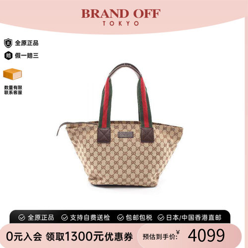 中古-日本进口Gucci古驰托特包