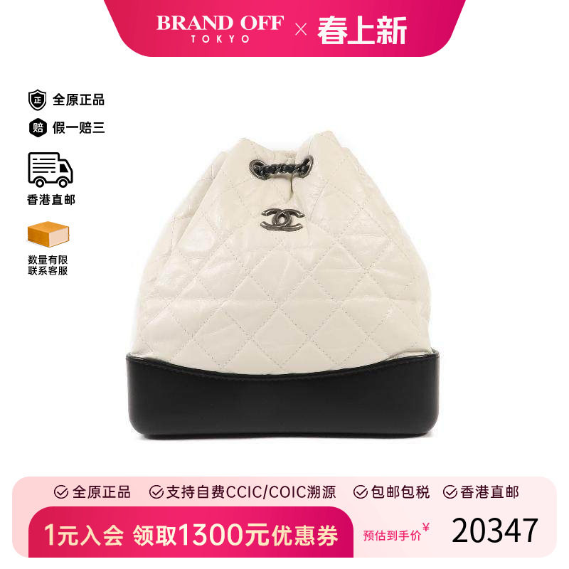 中古Chanel香奈儿女包B级9新Gabrielle流浪包牛皮双肩包白色正品