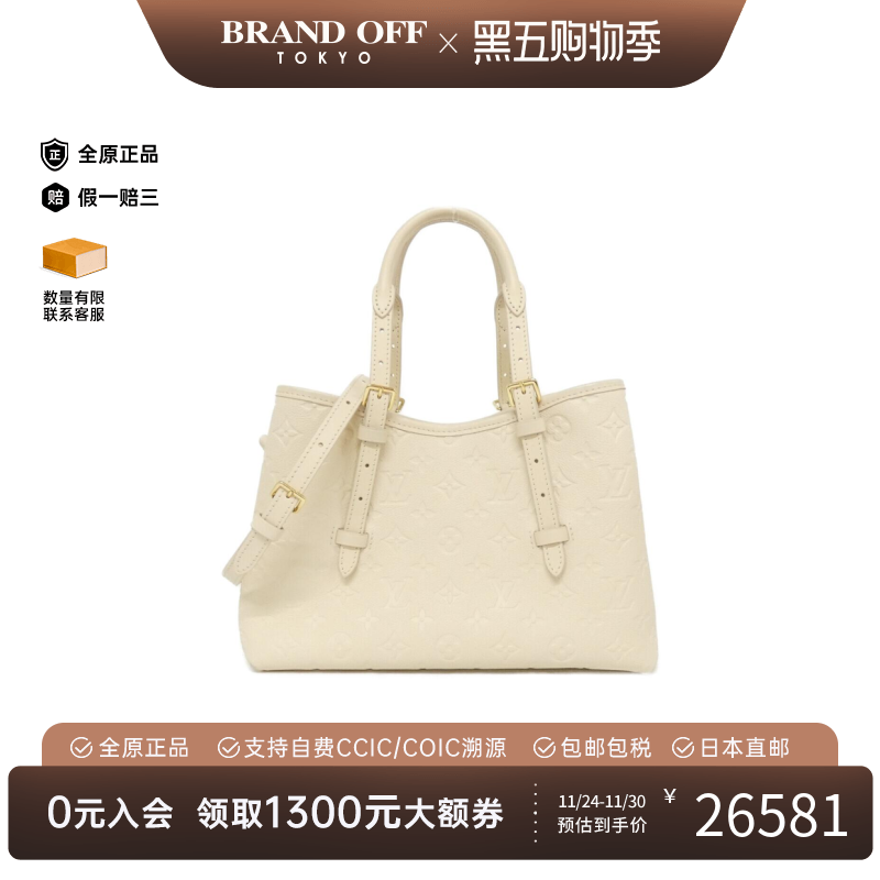 中古LV路易威登女包A级95新 Babylon Tote 老花斜挎包BRANDOFF